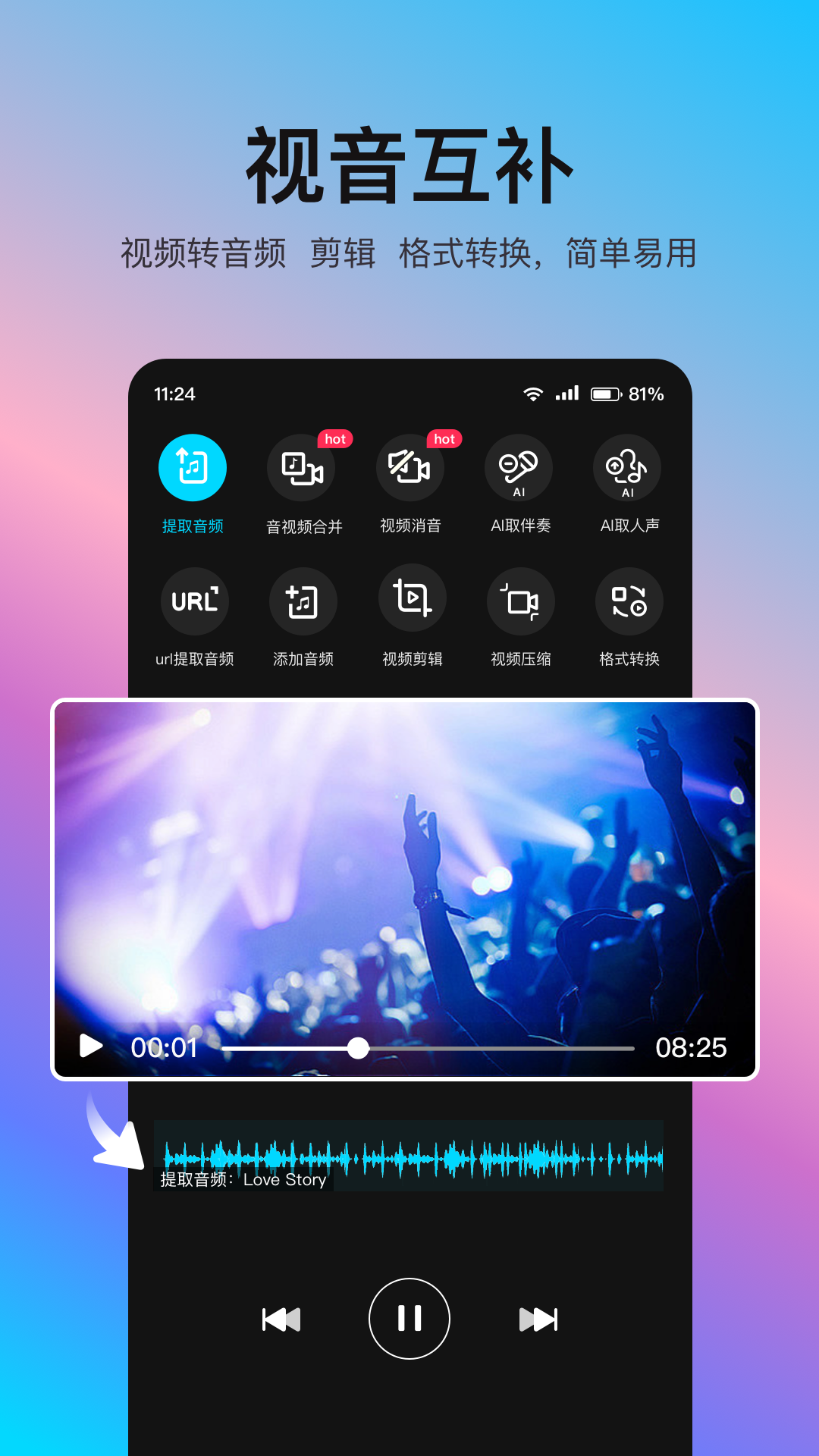 音頻處理歌曲合成軟件最新版audio processing v8.6.0.3 安卓版 2
