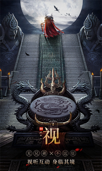 遠(yuǎn)征2手游 v1.63.1 安卓版 1