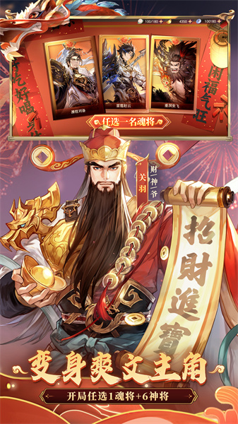 三國志幻想大陸vivo手游3