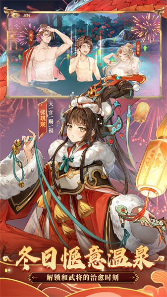 三國志幻想大陸vivo手游0