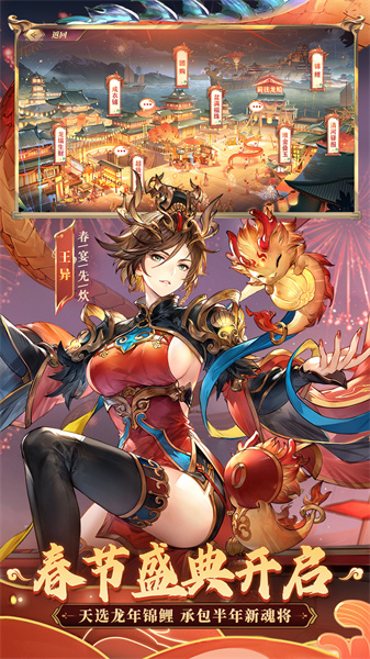 三國志幻想大陸嗶哩嗶哩客戶端 v5.3.0 安卓版 0