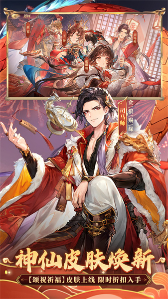 三國志幻想大陸靈犀互娛 v4.7.1 安卓版 0