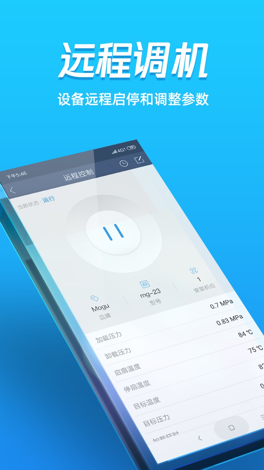 蘑菇圈設(shè)備用戶版 v3.4.1 安卓版 2