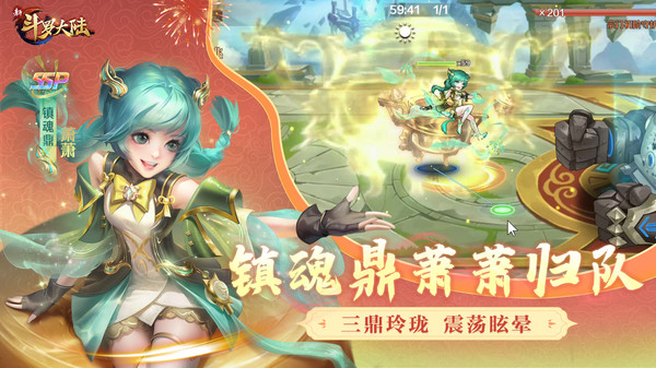 新斗羅大陸小米客戶端 v1.8.9 安卓版 3