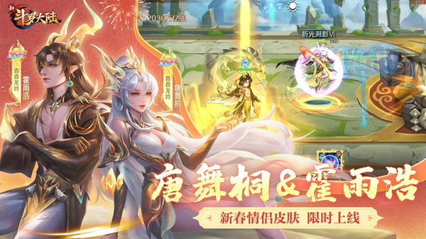 新斗羅大陸小米客戶端 v1.8.9 安卓版 2