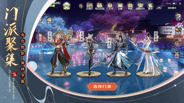 九靈神域小米版 v89.0 安卓版 1