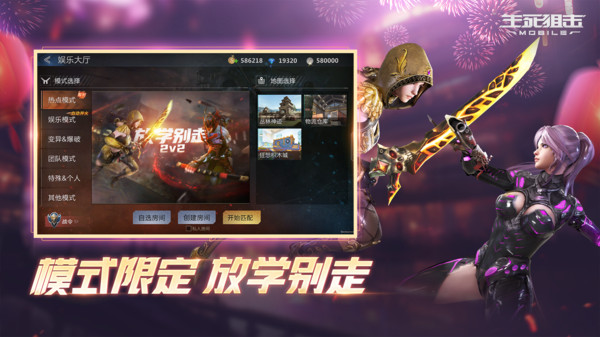 小米生死狙擊手機版 v8.2 安卓版 3