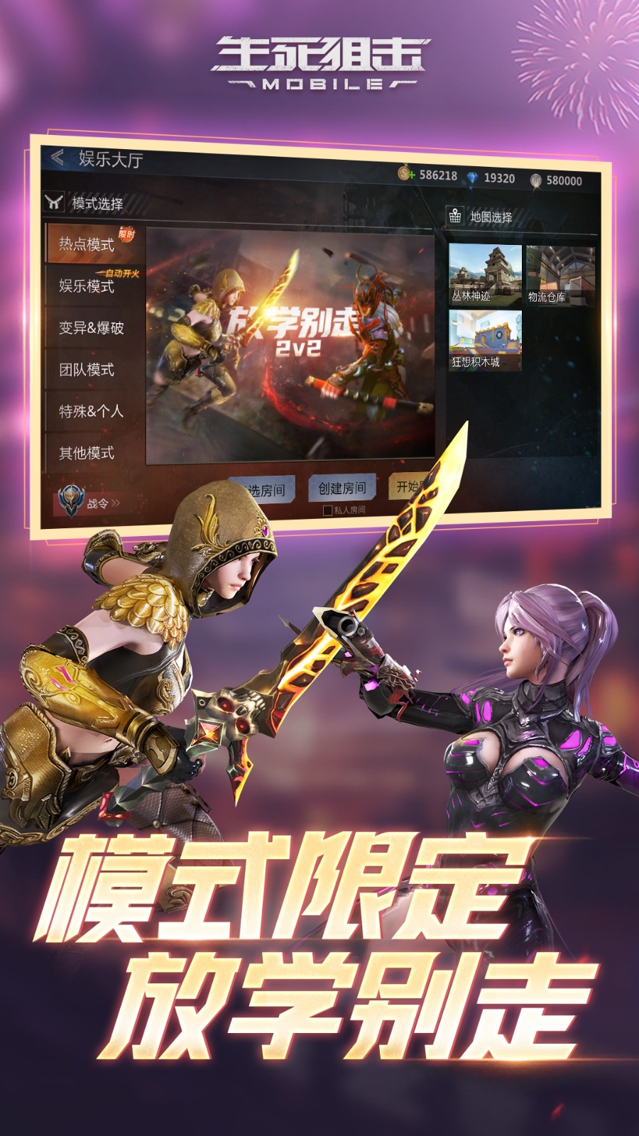 九游生死狙擊手機(jī)版 v8.3.5 安卓版 2