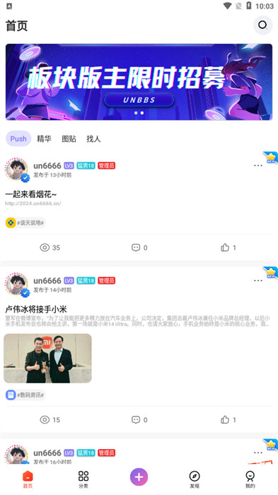 UN社區(qū) v1.0.4 1