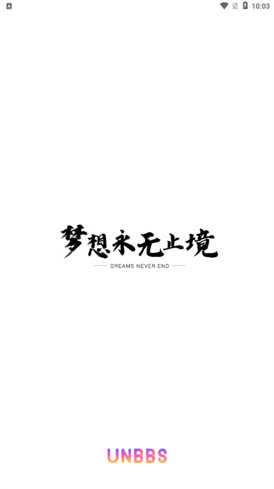 UN社區(qū) v1.0.4 2