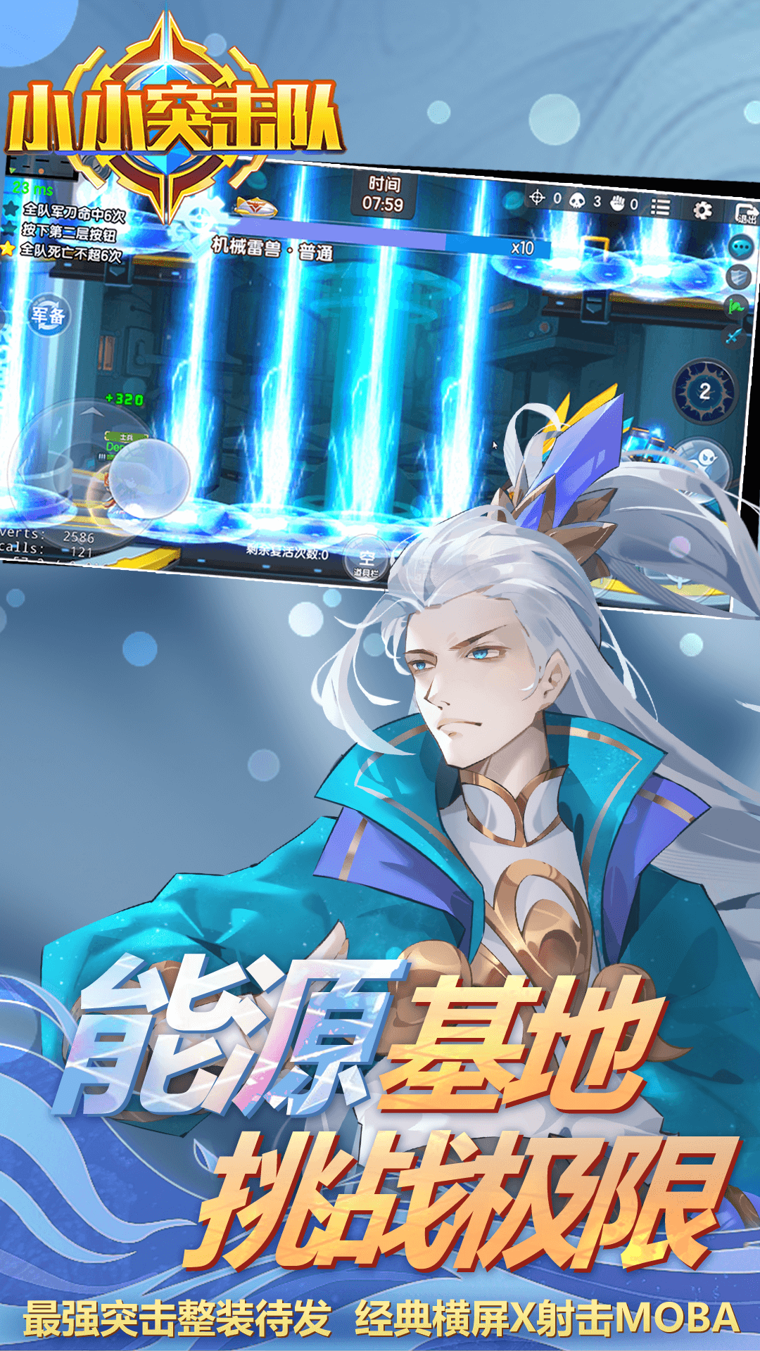 小小突擊隊(duì)vivo應(yīng)用商店 v2.5.1 安卓版 0