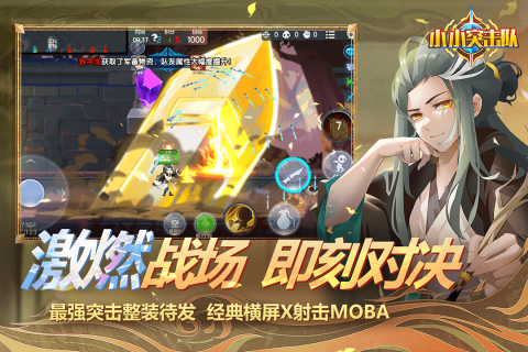 小小突擊隊(duì)九游最新版 v2.5.1 安卓版 0