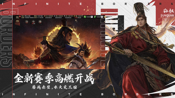 率土之濱小米客戶端 v6.6.8 安卓版 2