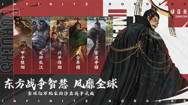 率土之濱小米客戶端 v6.6.8 安卓版 0