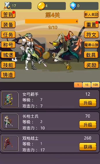 掛機(jī)英雄之旅 v1.0.1 安卓版 1