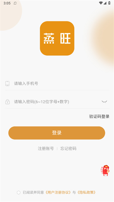 蒸旺信息平臺 v1.3.5 0