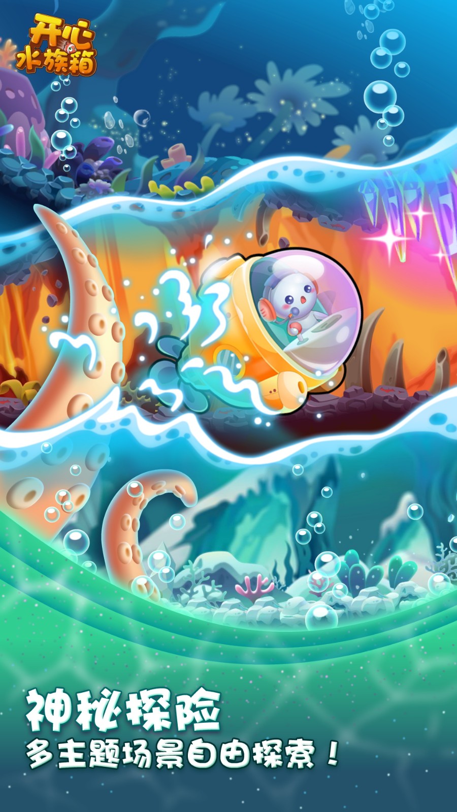 開心水族箱vivo賬號(hào)版 v12.6.440 安卓最新版 0