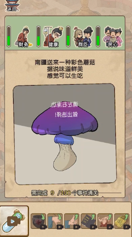 生存百分百 v1.2 安卓版 1