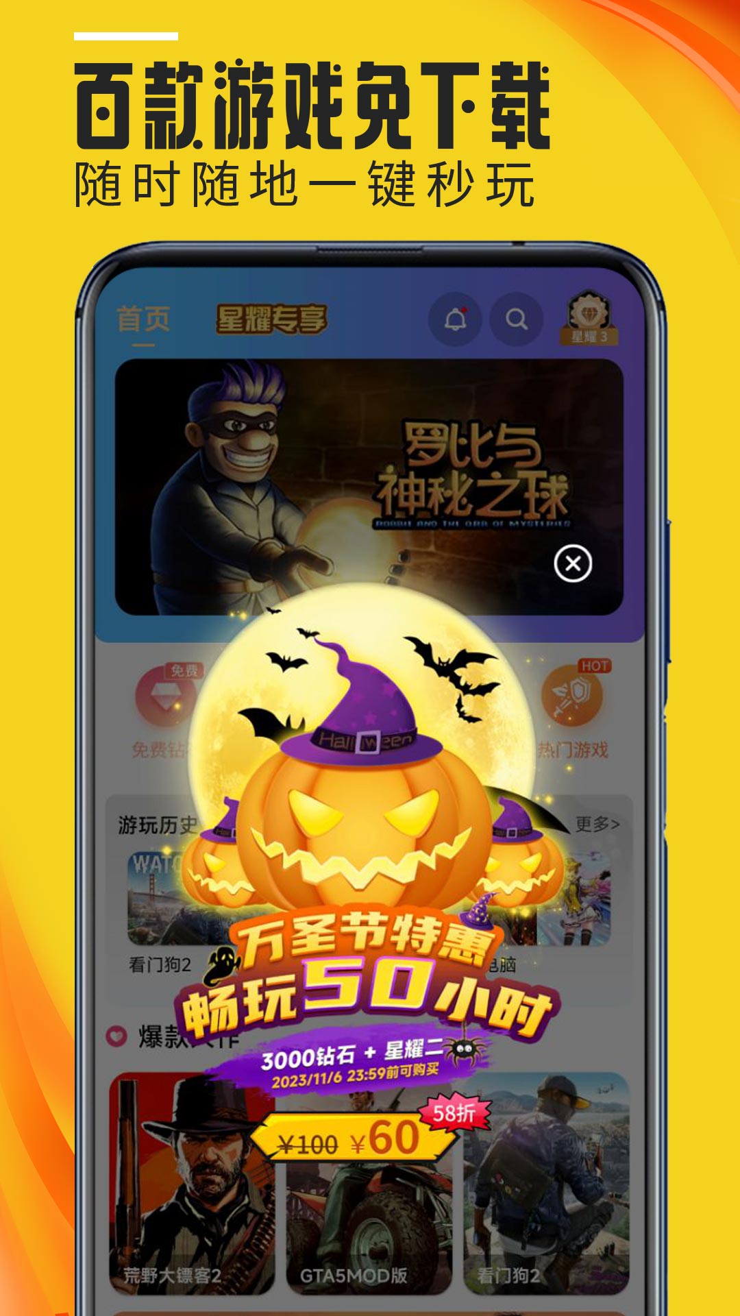 蘑菇云游戲平臺app v4.0.9 官方安卓版 2