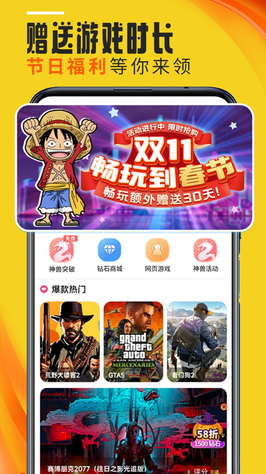 蘑菇云游戲平臺app v4.0.9 官方安卓版 3