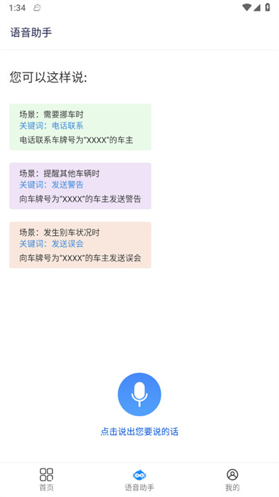 壁虎出行 v23.116.161 1