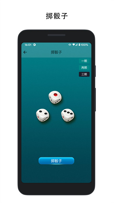 決定喵app v1.9.2 最新版 1