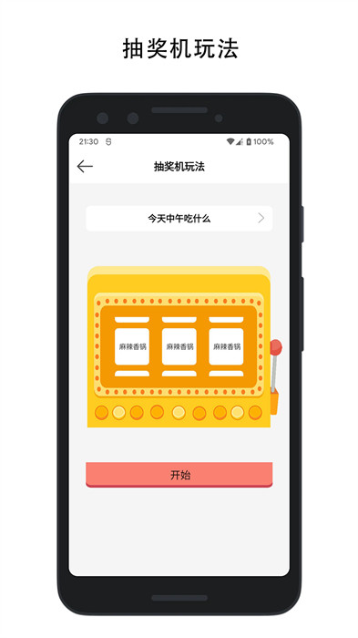 決定喵app v1.9.2 最新版 3
