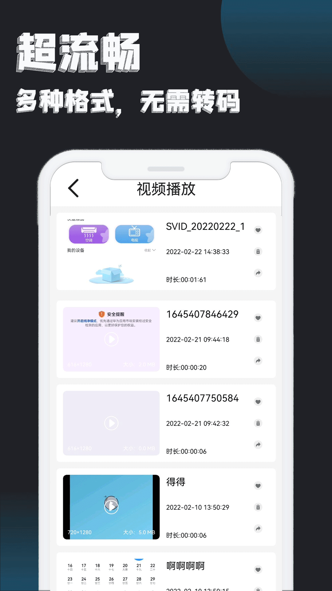 萬(wàn)能追劇播放器最新版 v12.0 安卓版 1