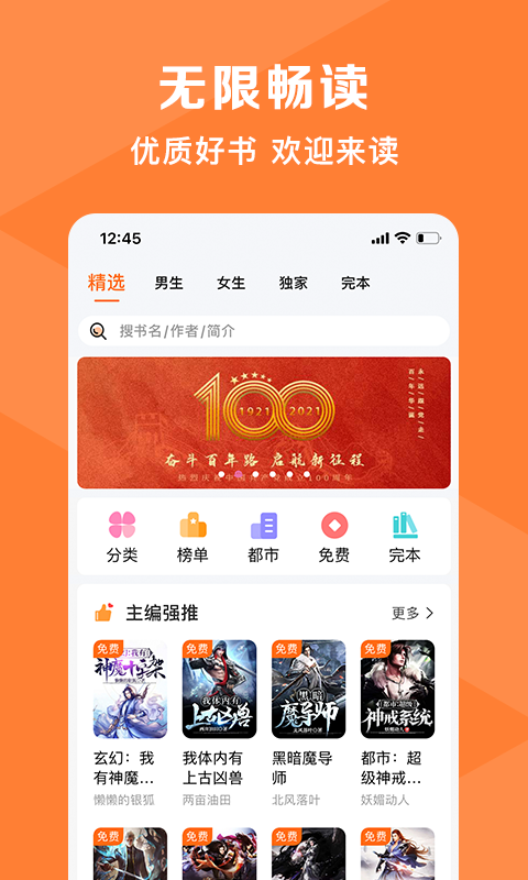 輕小說大全最新版 v2.1.0 安卓版 1