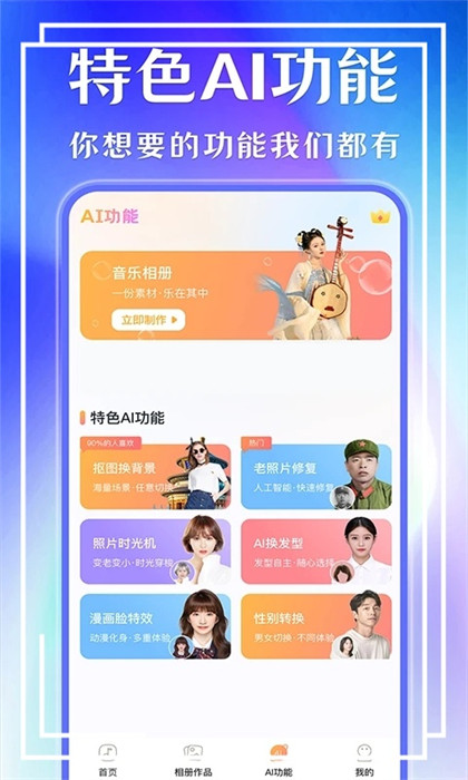 魔力音樂(lè)相冊(cè) v1.0.3 0