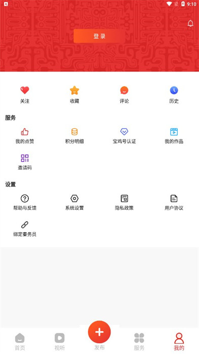 寶雞一點(diǎn)通 v1.0.6 0