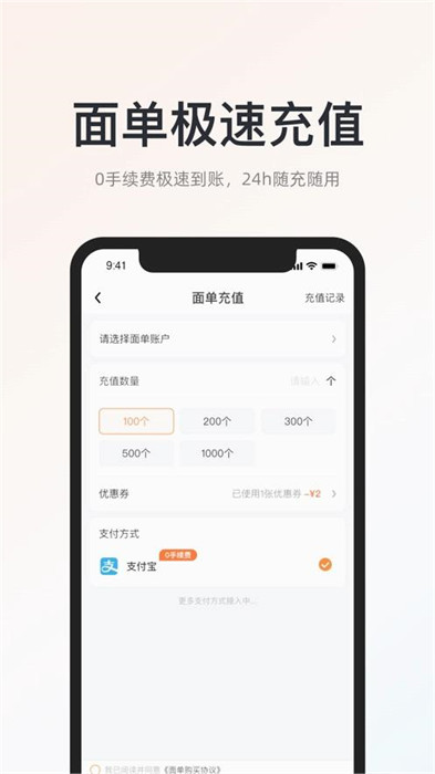 申通快遞超級商家 v1.6.0 2