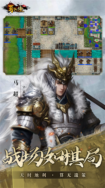 同人圣三國蜀漢傳最新版 v4.0.40 安卓手機版 2