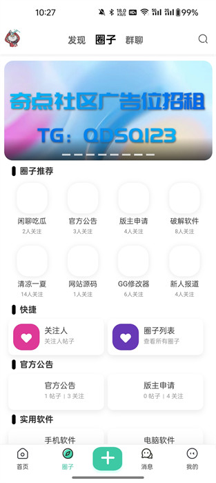 奇點(diǎn)社區(qū) v1.0.5 0