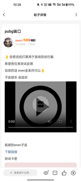 奇點(diǎn)社區(qū) v1.0.5 1