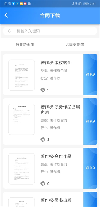 e律幫 v5.0.3.6 安卓版 2