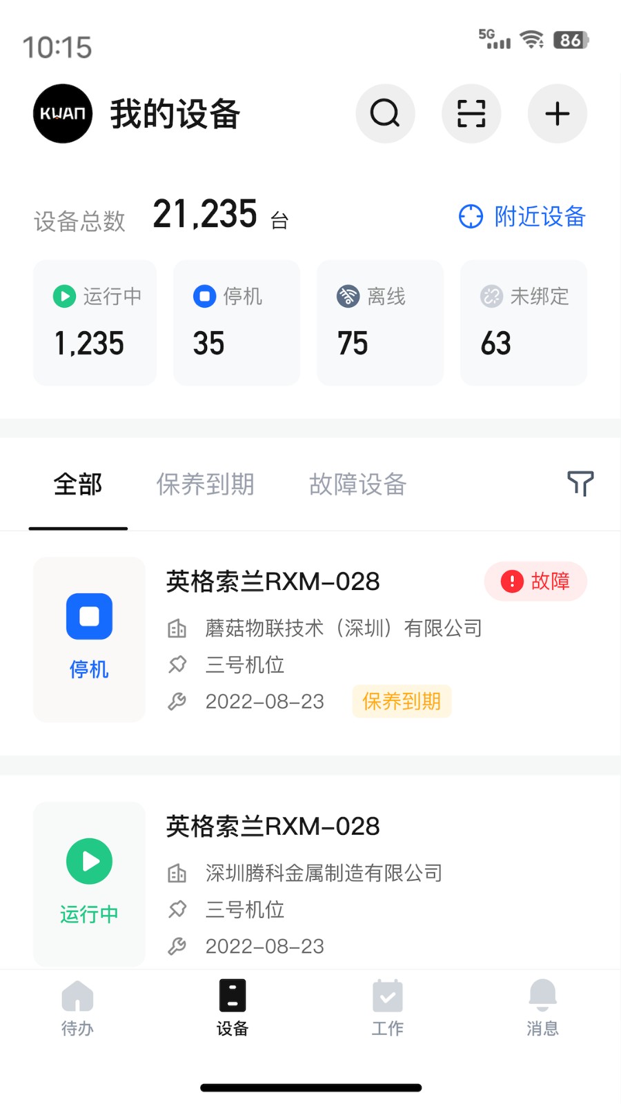 蘑菇圈軟件 v4.9.2 安卓版 1