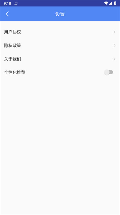 暢速通管家 v1.0.2 2