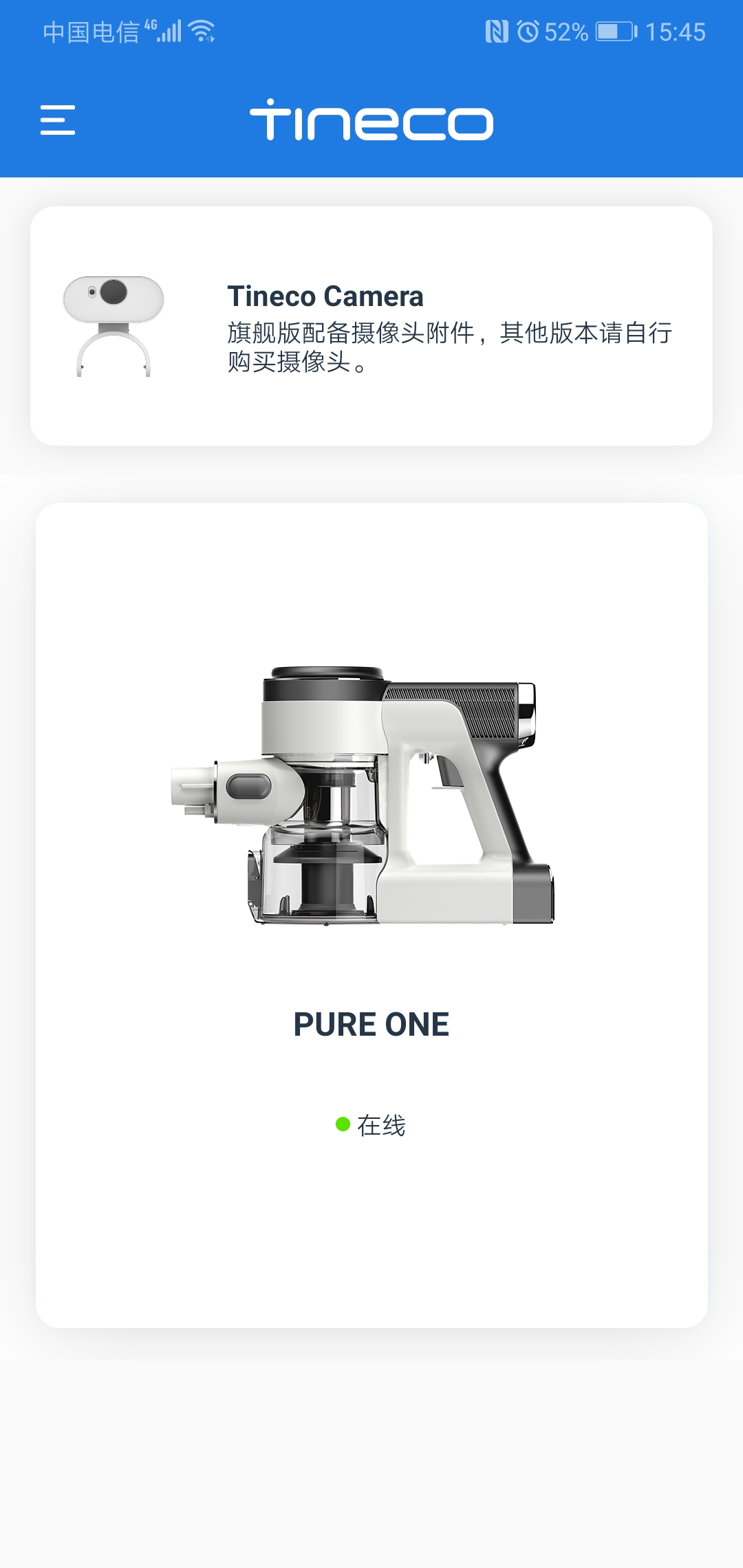 tineco添可生活 v1.2.55 安卓版 1