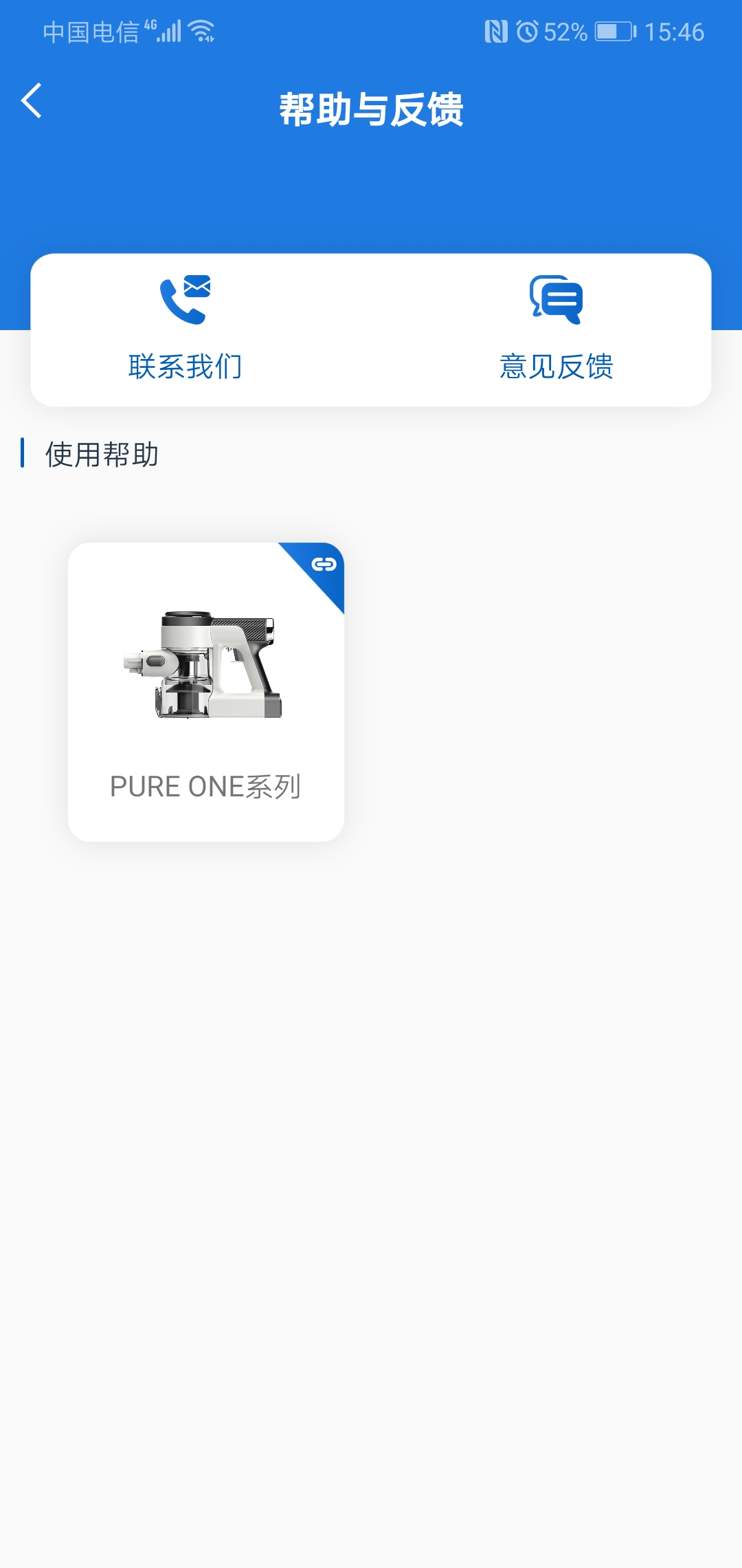 tineco添可生活 v1.2.55 安卓版 3