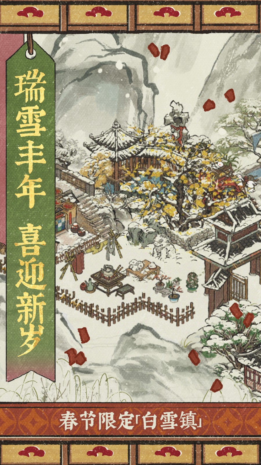 vivo江南百景圖手游 v4.3.0 安卓版 3