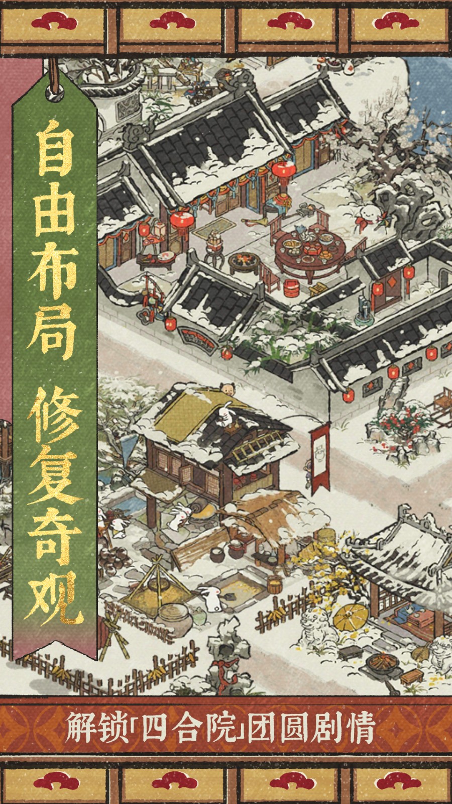 vivo江南百景圖手游 v4.3.0 安卓版 2