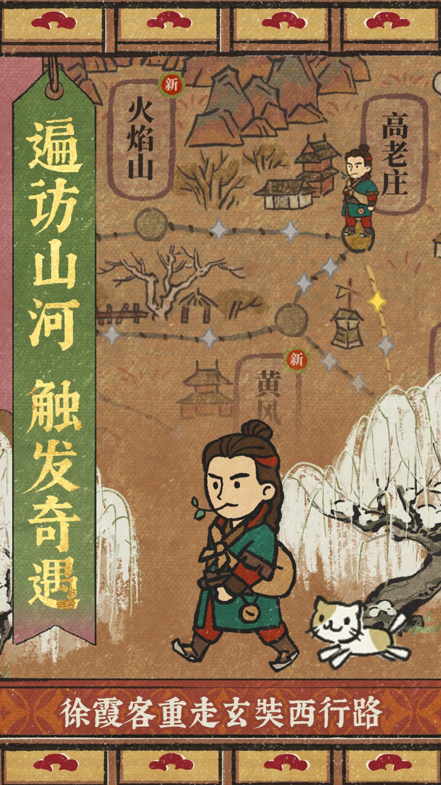 vivo江南百景圖手游 v4.3.0 安卓版 4