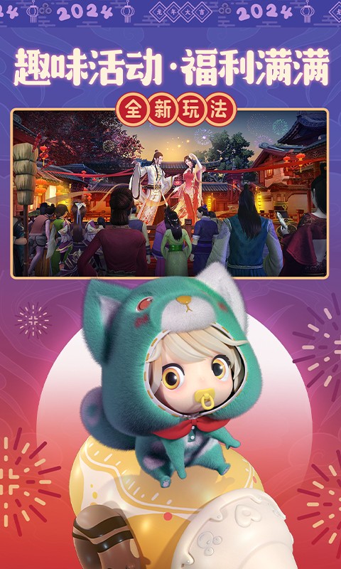 誅仙手游百度客戶端 v2.808.0 安卓最新版 3