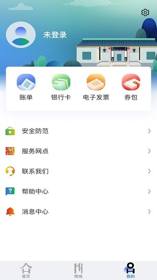 瀟湘一卡通 v2.1.8 1