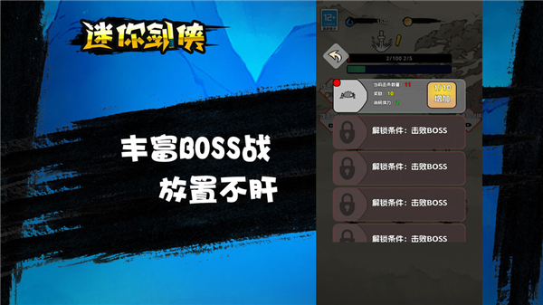 迷你劍俠 v1.0.0.47 安卓版 0