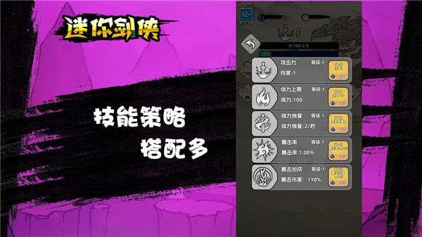 迷你劍俠 v1.0.0.47 安卓版 2