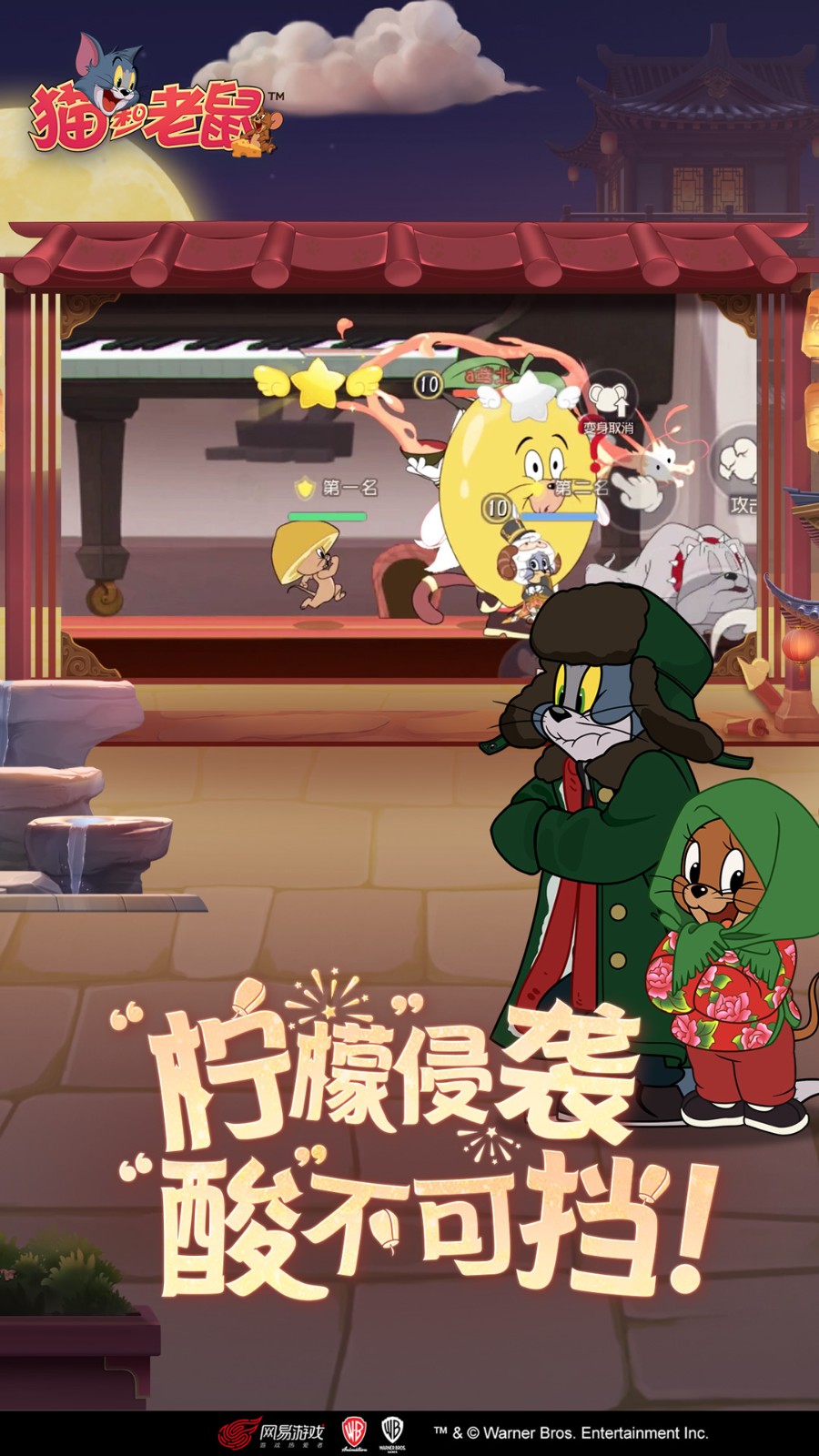 貓和老鼠vivo渠道服 v7.43.0 安卓版 0