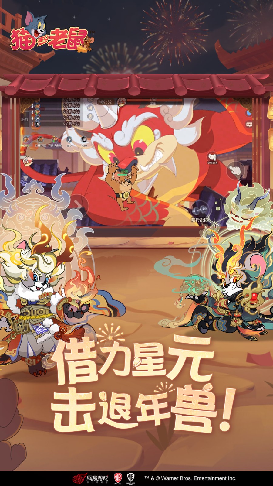 4399貓和老鼠歡樂互動專區(qū) v7.27.5 安卓最新版 2