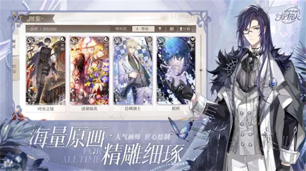 時空中的繪旅人bilibili渠道服 v1.0.37 安卓版 3